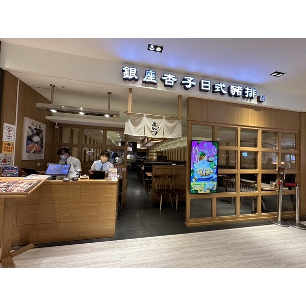 台南新光三越杏子豬排店面裝潢實績